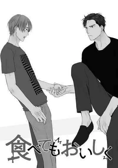 Tabetemo Oishiku Arimasen 2 | 尝起来一点都不好吃 2 Ch. 6-19