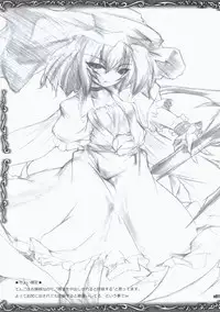 [Lagrangian Point] kuroki tougenkyou (touhou)