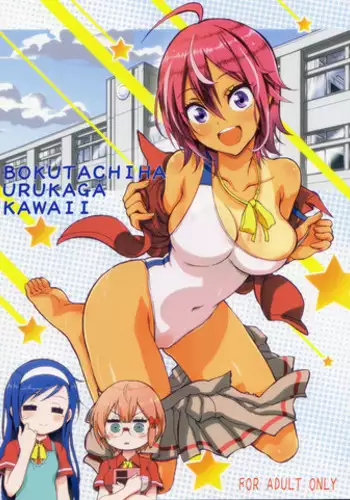 (C93) [Project Harakiri (Kaishaku)] BOKUTACHIHA URUKAGA KAWAII (Bokutachi wa Benkyou ga Dekinai) [English] [desudesu]