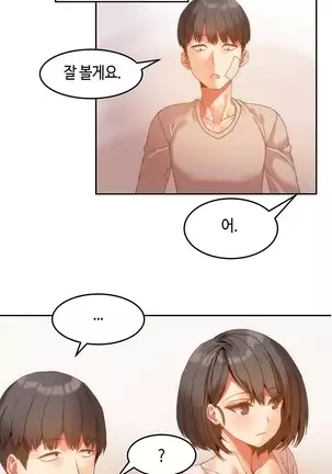 Hari's Lumpy Sharehouse Ch.0-26