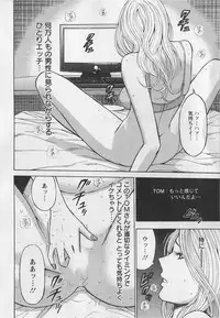 [Nagashima Chosuke] Okusama wa Netoa!! - The Madam Is A Net Idol