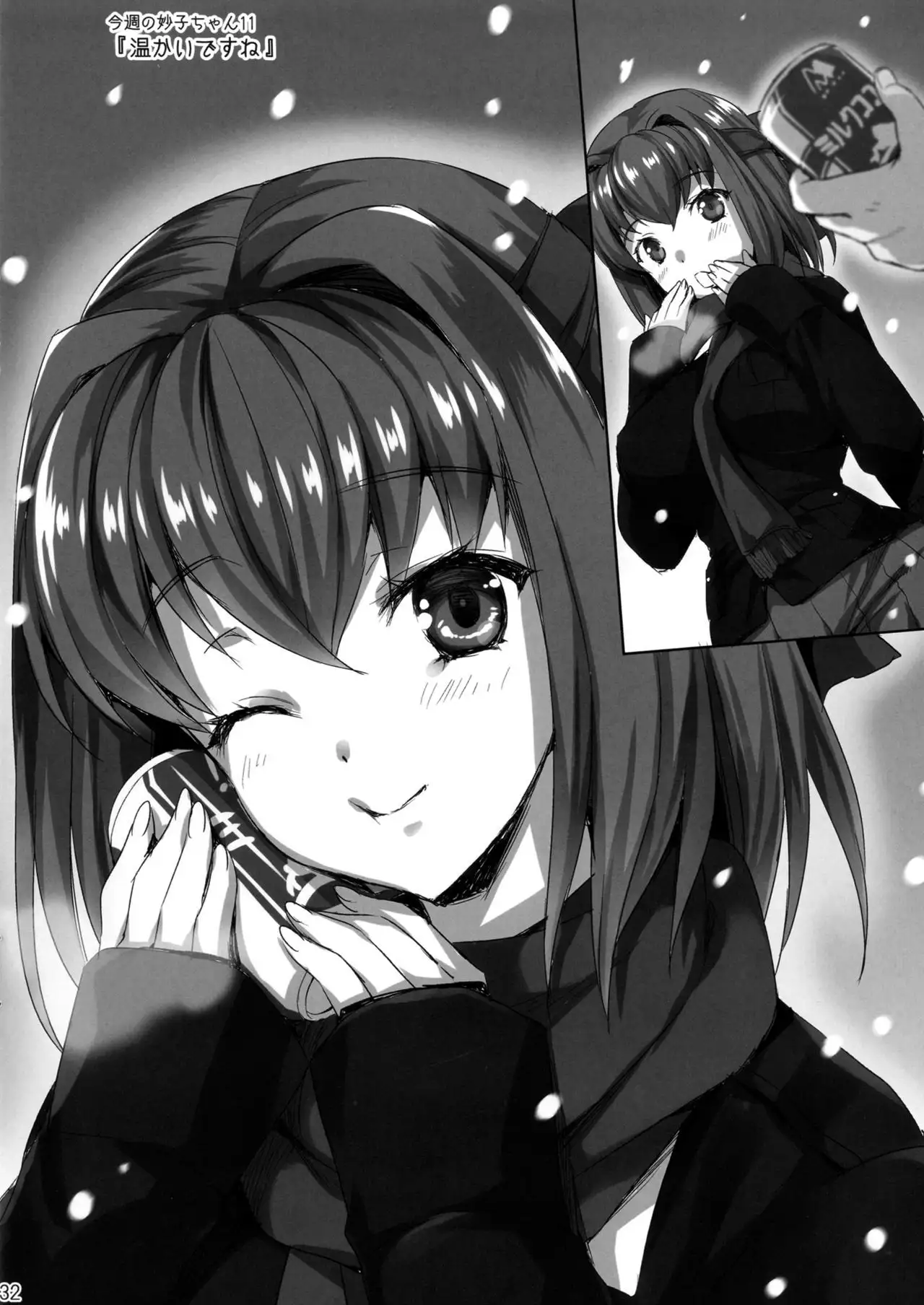 Sensei, Choudai {Hennojin}