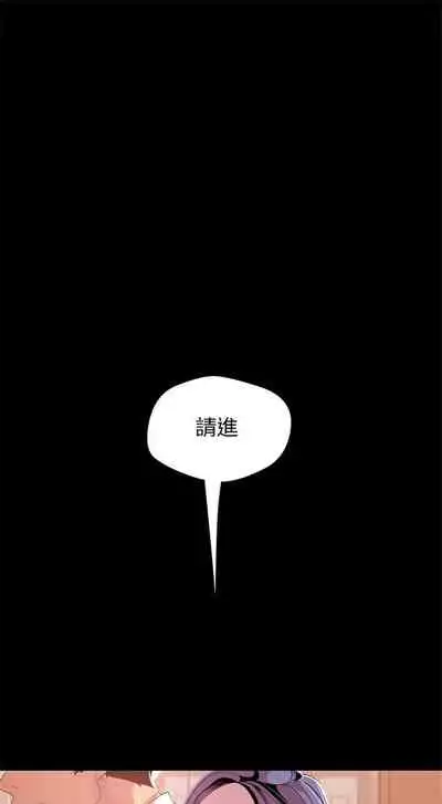 [週一] [尹坤志 & 高孫志] 美麗新世界 1-89 官方中文（連載中）