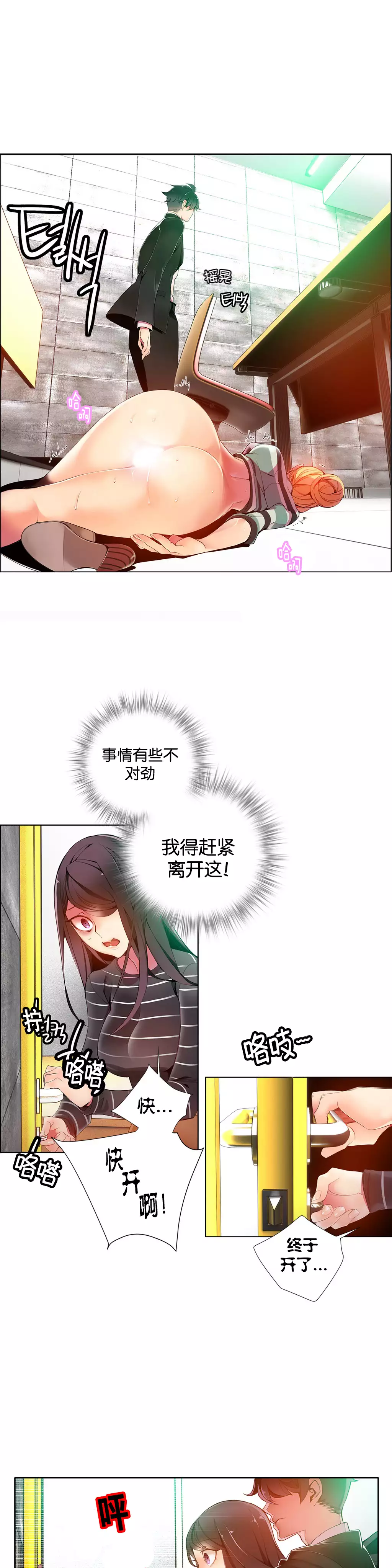 莉莉丝的脐带 Ch.1-24