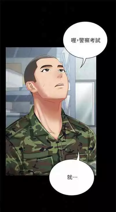 [週六] [大手 & 斑點] 妹妹的義務 1-31 官方中文（連載中）