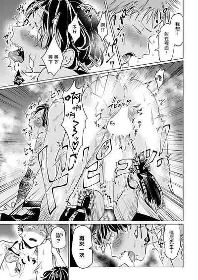 [Anthology] Omegaverse BL -Kyouai- | OmegaverseBL－狂爱－ [Chinese] [拾荒者汉化组] [Digital]