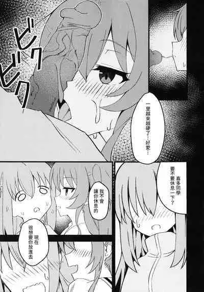 Watashitachi no Himitsukichi