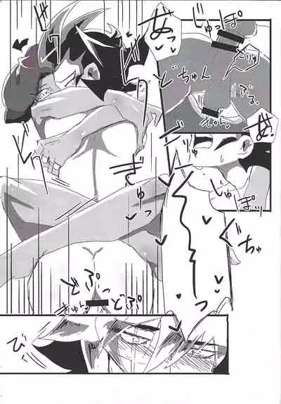 LOVING INMORALITIES ON NIGHT