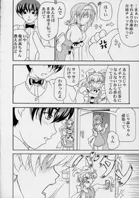 (C63) [Doku-pepper (Shiina Kazuki)] Yaruman PPT (Kimi ga Nozomu Eien)