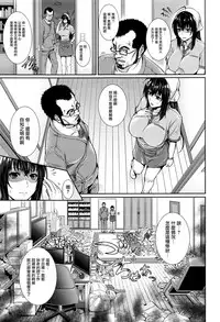 [Zucchini] Yome Kounyuu Shimashita ~Fudousan Monogatari~ [Chinese] [無邪気漢化組]