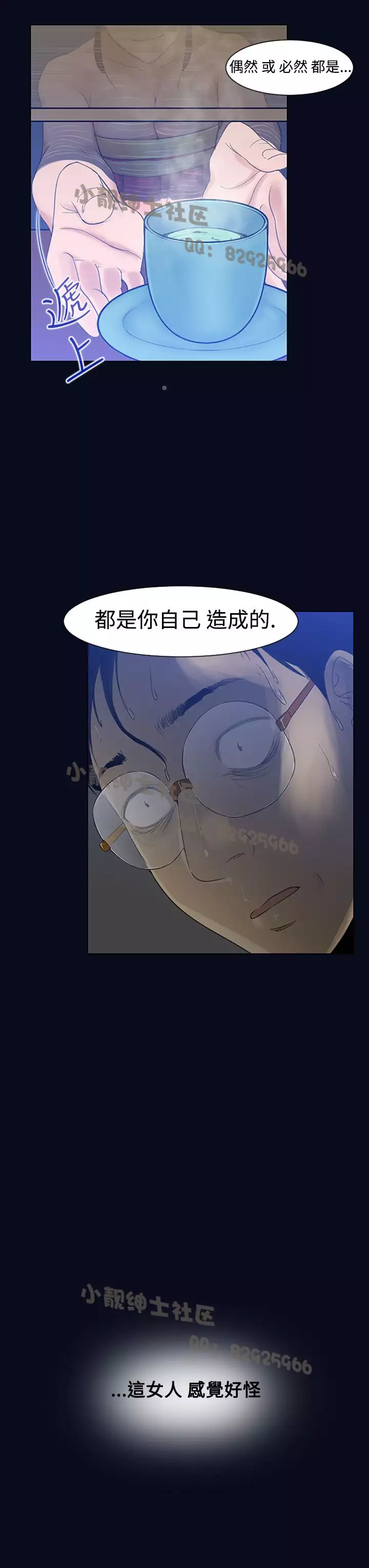 中文韩漫 禍亂 Ch.1-10