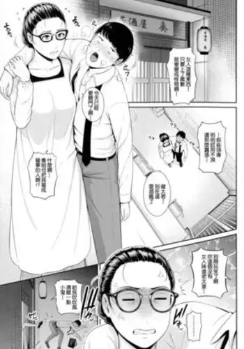 Koi suru Bijukujo-tachi - Milf is in love with dick