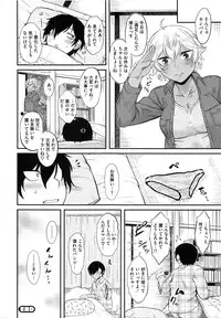 [Dr.P] Hatsukoi Splash!