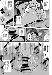 [Otabe Sakura] Aimitsu Yuugi | 愛蜜遊戲 [Chinese] [無邪気漢化組]