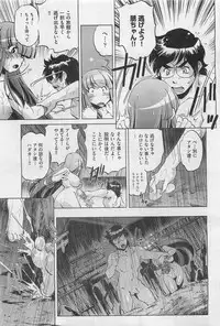 COMIC AUN 2009-01&02 Vol. 152