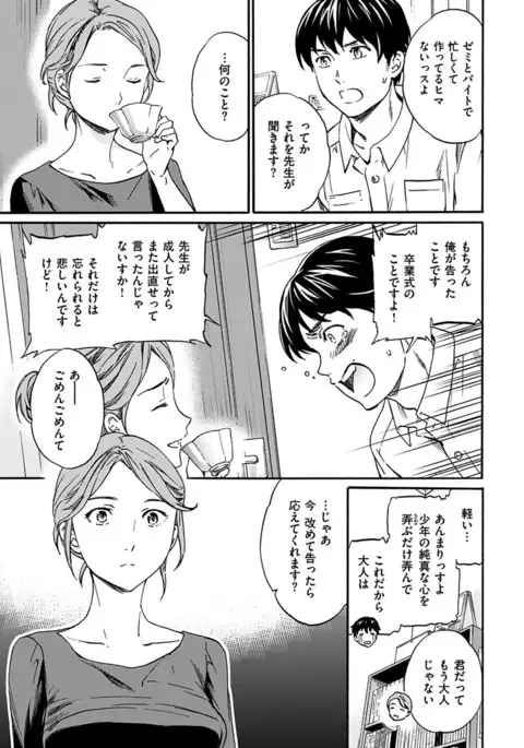 Yawarakana Nukarumi