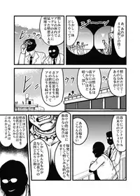 [Kisirian (Goro Mask)] Allegory of Blood and Slaughter