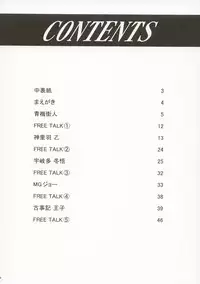 (C63) [ST.DIFFERENT (Various)] OUTLET 14 (Muv-Luv)