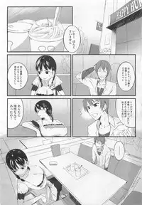 (成年コミック) [池松] スウィーツガール