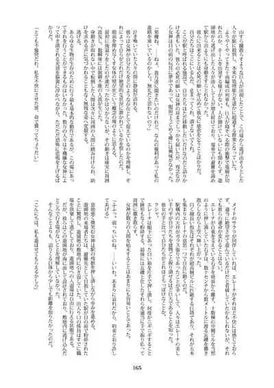 天真爛漫ギガンティックStarry7th (PDF日本語版)