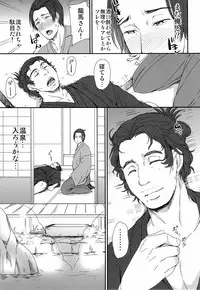 [おれんじヒップ] せんせいとおんせん！(JIN)