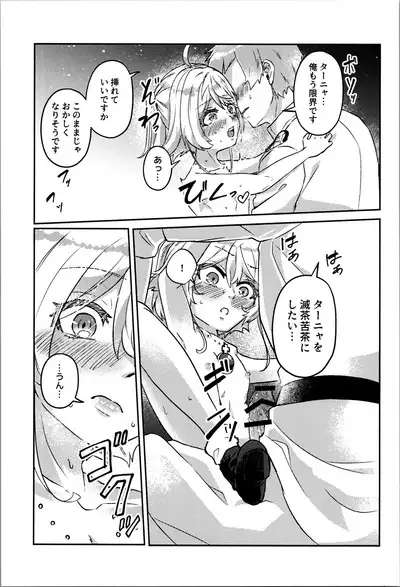 White Sauce o Wasurezuni - Don't forget the white sauce.