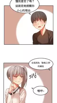 [Mx2J] Hahri's Lumpy Boardhouse Ch. 0~22【委員長個人漢化】（持續更新）