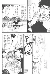 [BOOBY TRAP (YANAGI)] MAN IN THE MAZE (Toriko)