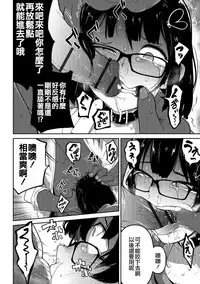 Nagara Musume no Kaigoroshikata 丨 永遠飼養新女兒的方法