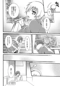 [Reo Kurosaki] Hatsukoi [Raw]