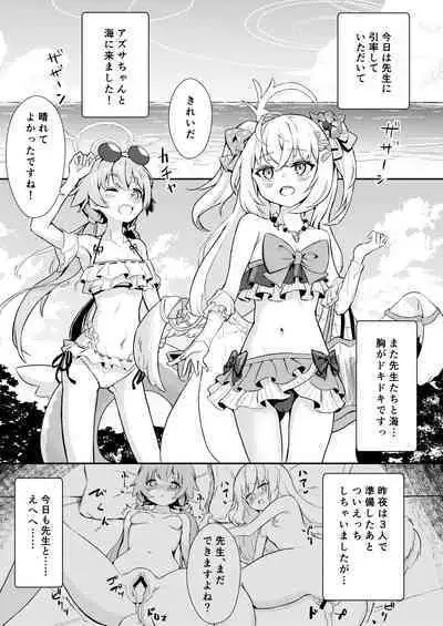 Himitsu no Uisshurisuto