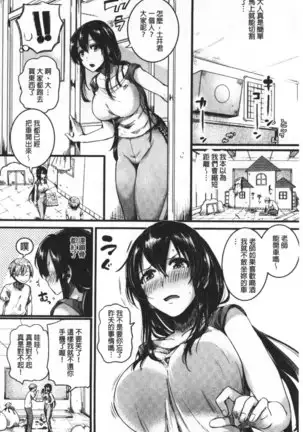 Koi Yagate Midara | 戀上後就淫亂