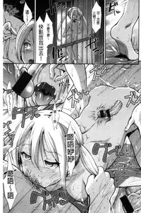 [Takemasa Takeshi] Taihai Euphoria | 頹廢的淫猥狂喜 [Chinese]