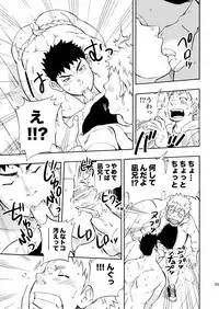 (Yarou Fes 2013 petit) [Draw Two (Draw2)] Ookami-sama no Iru Shima