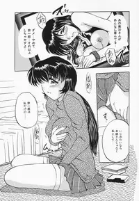 [Pegasus] Choukyou Princess