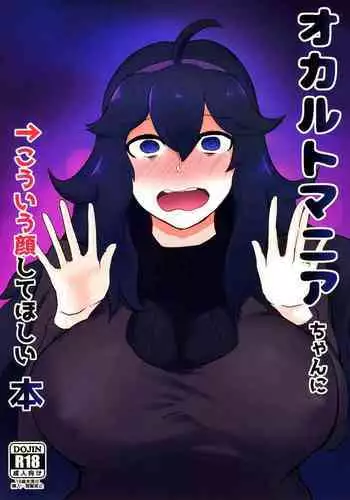 (SC2019 Summer) [Initiative (Fujoujoshi)] Occult Mania-chan ni Kouiu Kao Shite Hoshii Hon | A Book About Wanting To Make Occult Mania-chan Make This Kind of Face (Pokémon) [English] {Doujins.com}
