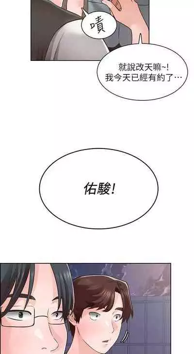 【周三连载】诚徵粗工（作者：豆沙&雲河尹） 第1~19话