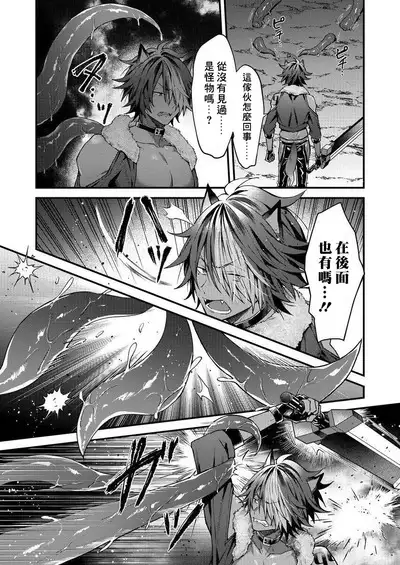 Kemonohito onisan tadaima hatsujochu!? | 兽人小哥正在发情中！？