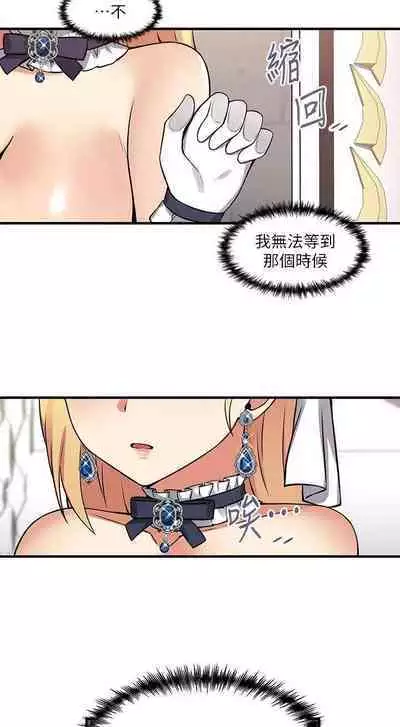 Elf Who Likes to be Humiliated Chapters 1 to 10