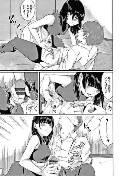 [Yamada Yuuya] Hikage no Hana