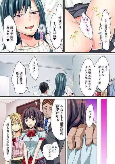 HAREM M＠STER ch01-22