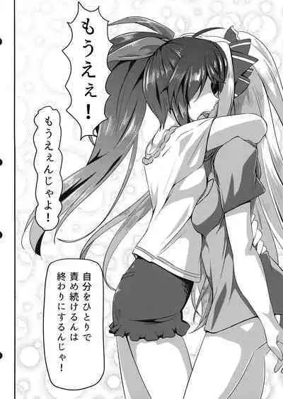 Tsuya-on no Fuurin Rei