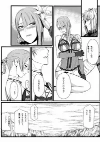 (C78) [FukaFuka Tenshoku (Popuran)] ○※×□△！ (NieR RepliCant)