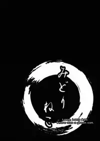 (C89) [Midorineko (Midori)] Mutsumigoto San (Touhou Project) [Chinese] [oo君個人漢化]