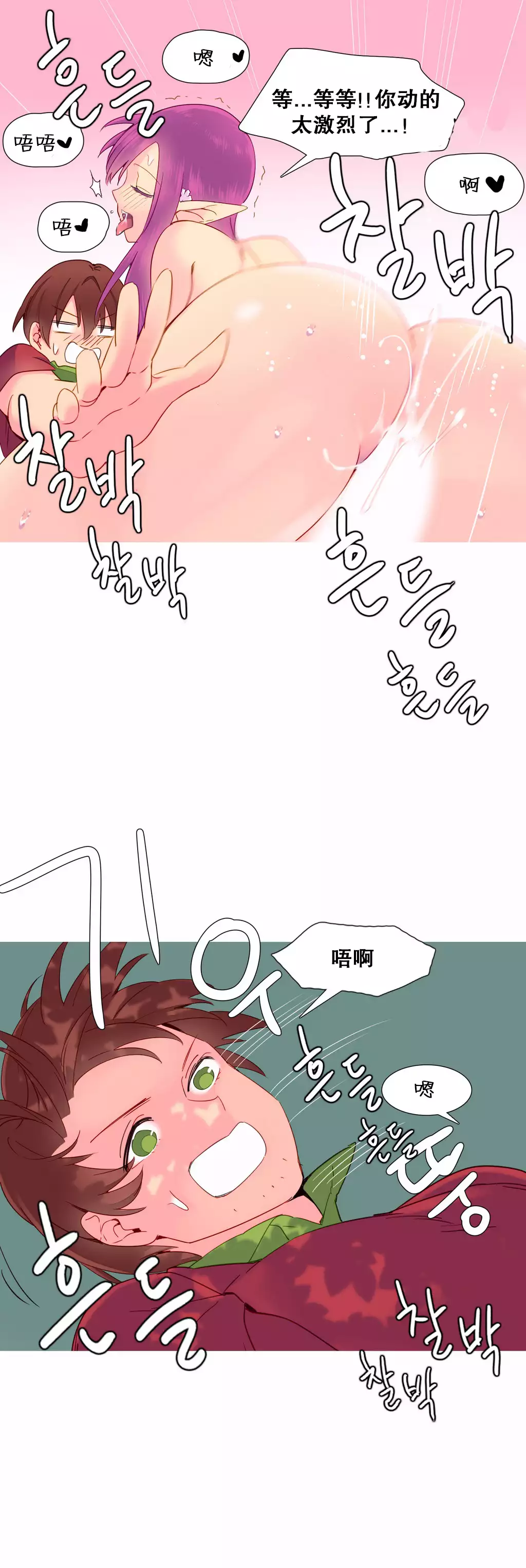 A World that I Rule | 我统治的世界 Ch.1-28