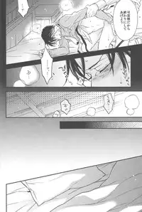 [MICROMACRO and gunblue] sit difficile; experior tamen. (Shingeki no Kyojin)