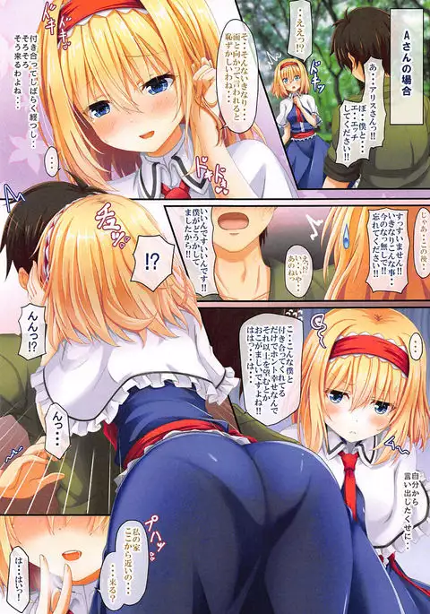 Sonna Anata demo. Alice Tanpen 2 Hen