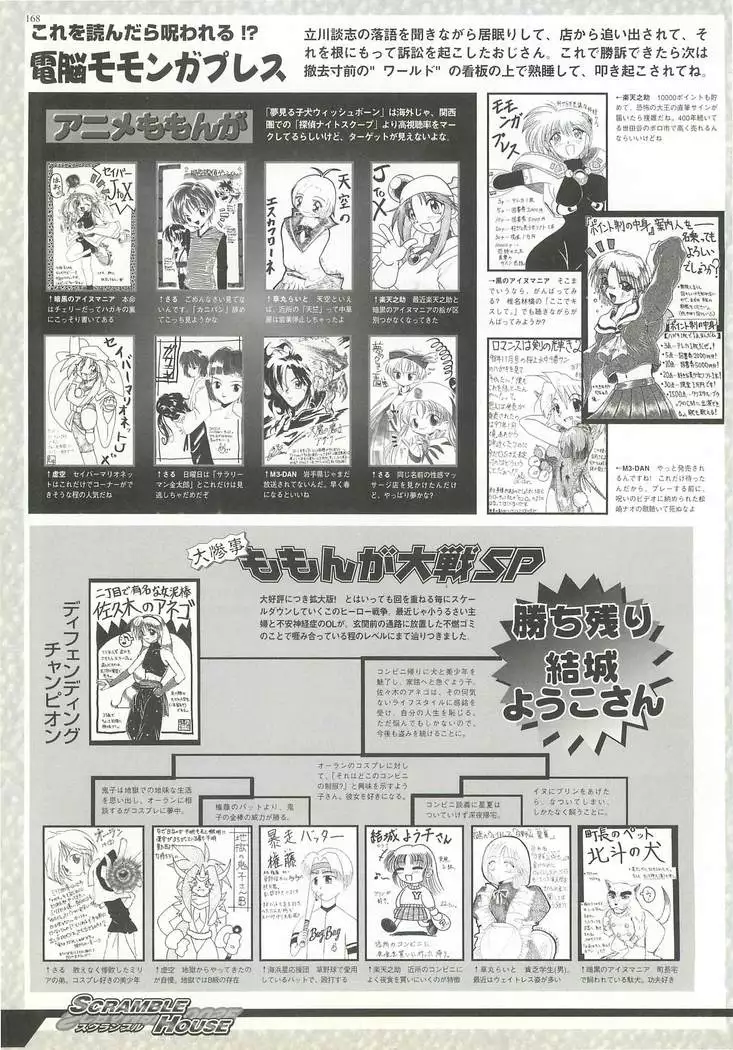 BugBug Magazine 1999-03 No.55