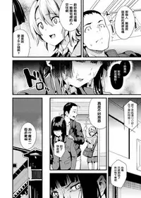 [DATE] Doukyo Suru Neneki CH1~3 [Chinese] [洨五組] [Digital]