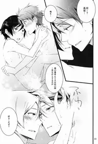 [Katamichi Shoujo (Shironono Chiko & Kasuga Souichi & Nazo Seibutsu)] Onii-chan BOX (Natsu) (Ore no Imouto ga Konna ni Kawaii Wake ga Nai)